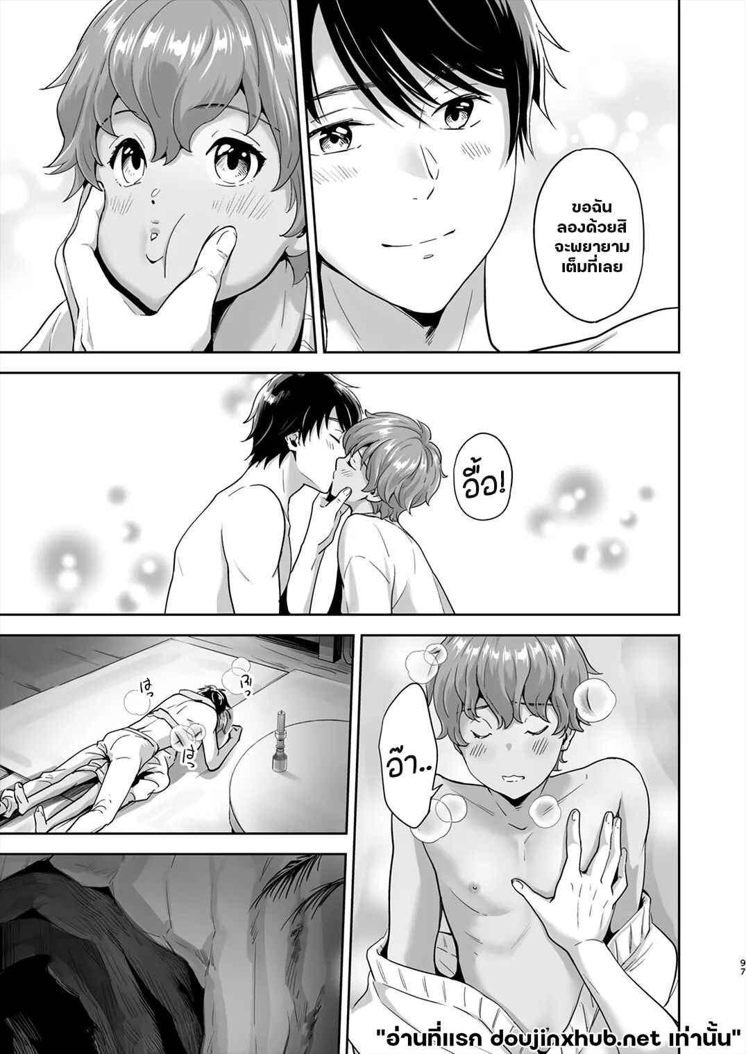 ติดเกาะ ติดใจ 02